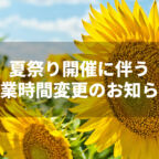 250802-summer