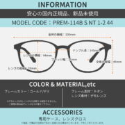 PREM-114B S NT 1-2 44