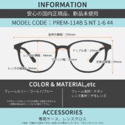 PREM-114B S NT 1-6 44