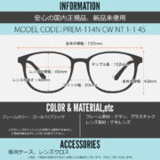 PREM-114N CW NT 1-1 45