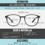 PREM-114N S NT 1-1 47