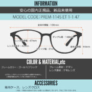 PREM-114S ET 1-1 47