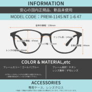 PREM-114S NT 1-6 47