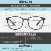 PREM-114WRN NT 25 47