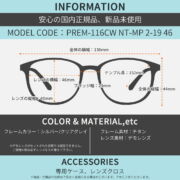 PREM-116CW NT-MP 2-19 46