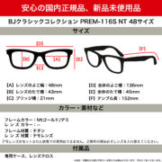 PREM-116S NT-MP 6-2 48