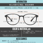 PREM-124CW NT 1-1 46