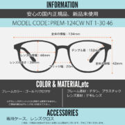 PREM-124CW NT 1-30 46