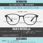 PREM-124CW NT 2-19 46