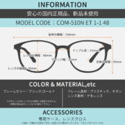COM-510N ET 1-1 48