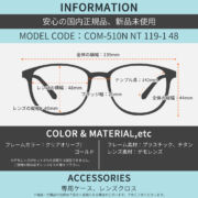 COM-510N NT 119-1 48