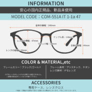 COM-551A IT 1-1 47