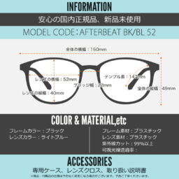 AFTER BEAT BK/BL 52サイズ