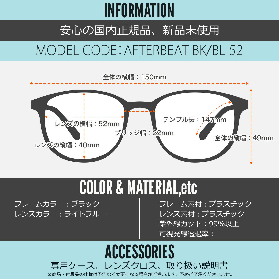 AFTER BEAT BK/BL 52サイズ