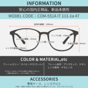 COM-551A IT 111-1 47