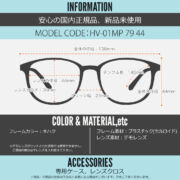 HV-01MP 79 44