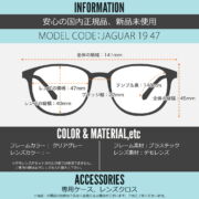 JAGUAR 19 47
