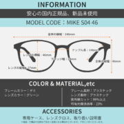MIKE S04 46