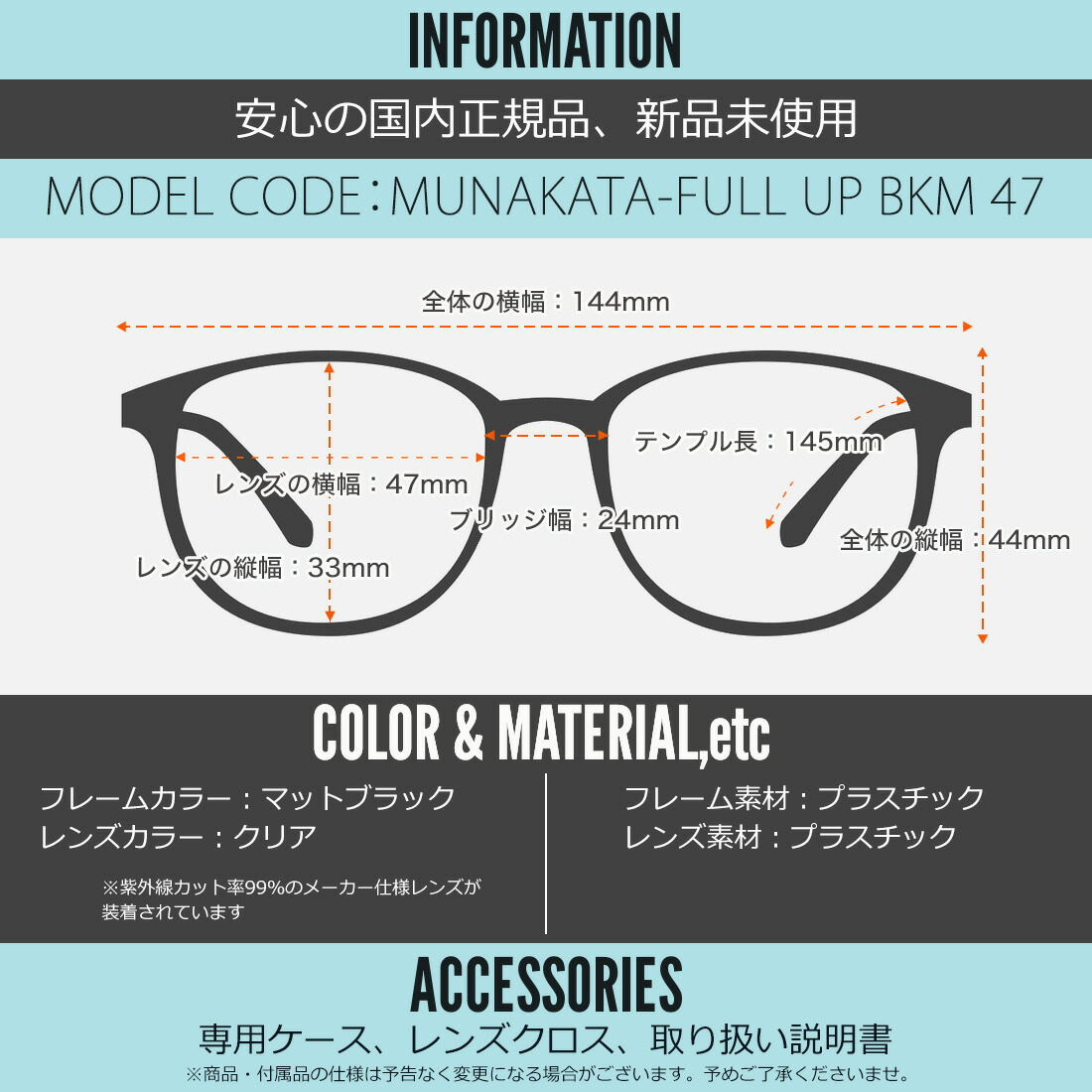 MUNAKATA FULL UP BKM 47