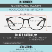 P-551MP 152A 44