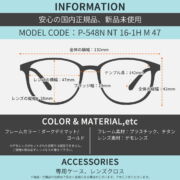 P-548N NT 16-1H M 47