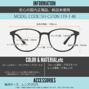 SHINBARI SH-C510N 119-1 48