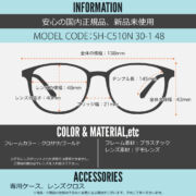 SHINBARI SH-C510N 30-1 48