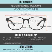 SHINBARI SH-C570 2-1 48