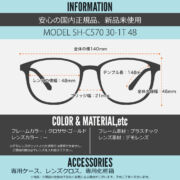 SHINBARI SH-C570 30-1T 48