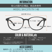 SHINBARI SH-C570 79-1 48