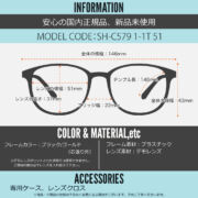 SHINBARI SH-C579 1-1T 51