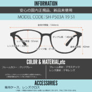 SHINBARI SH-P503A 19 51