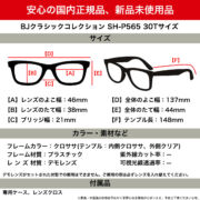 SHINBARI SH-P565 30T 46