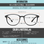 SHINBARI SH-P569 1 47