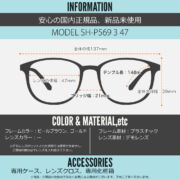 SHINBARI SH-P569 3 47