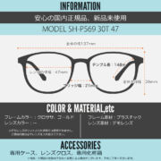 SHINBARI SH-P569 30T 47