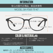 SHINBARI SH-P569 79 47