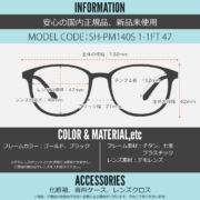 SHINBARI SH-PM140S 1-1FT 47