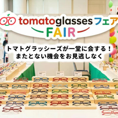トマトグラッシーズフェア開催
